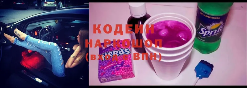 Кодеиновый сироп Lean Purple Drank  мега ССЫЛКА  Димитровград 